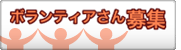 �{�����e�B�A�����W